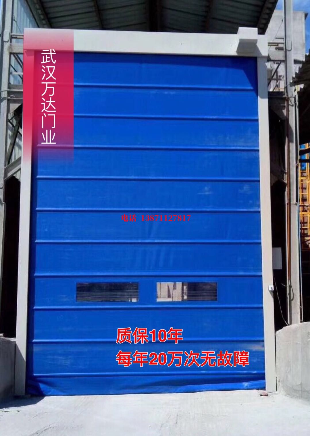 伽师防爆卷帘门_COPY